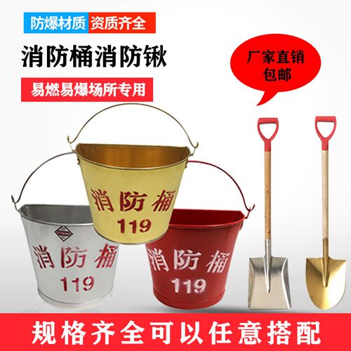爆铝消半圆桶桶壁挂式加厚黄沙桶加油站使用铝锹锹铲