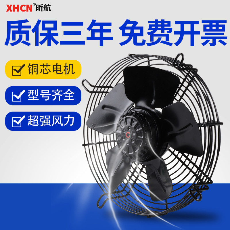 外轴流风机空压机强力吸风送风低噪冷库冷干机排风扇