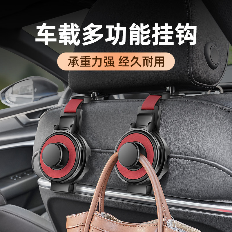车载座椅背隐藏挂钩隐形汽车内后排支架实用好物车上用品全
