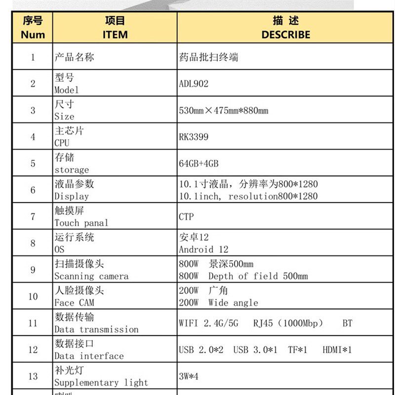药品追溯码高拍仪一体机连续快速扫描药品码批量扫码器药监码扫描