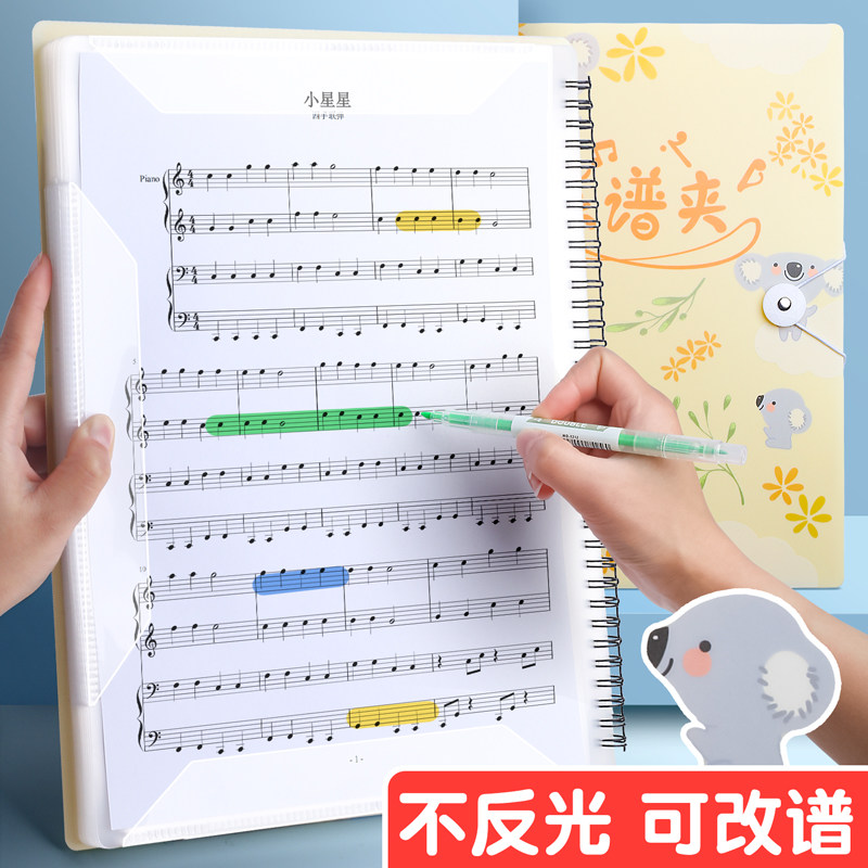 乐谱夹谱夹文件夹可修改儿童钢琴歌谱夹册琴谱曲谱夹本多层收纳册