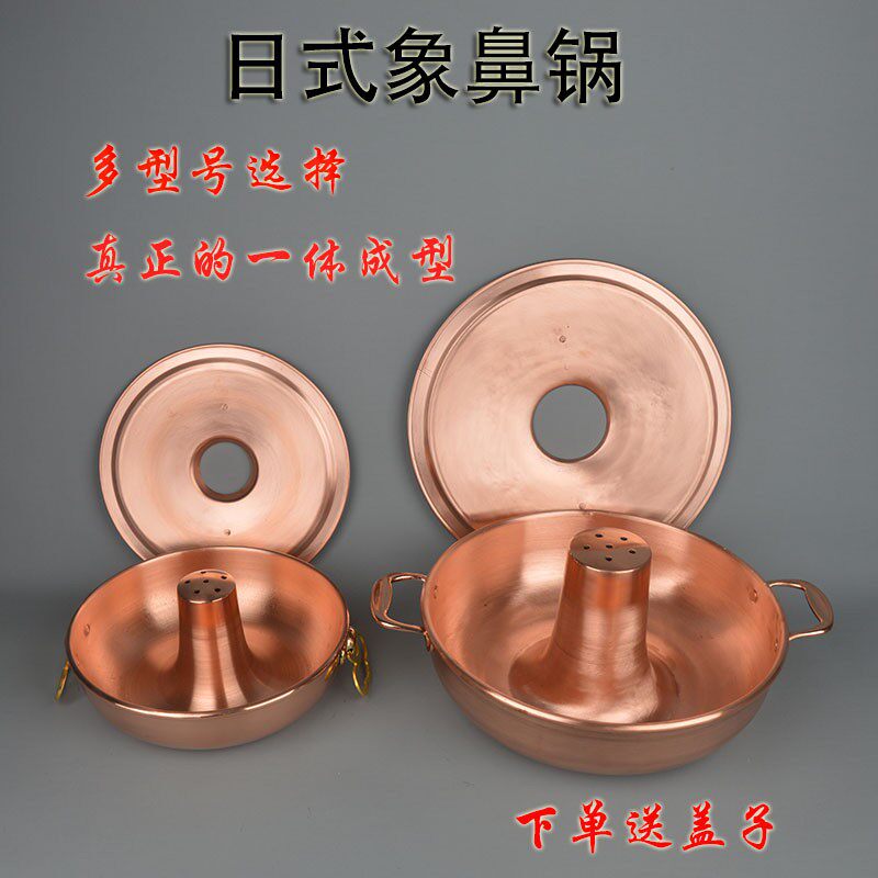 一人一位火锅打边炉铜象鼻锅涮羊肉铜锅一体日式什锦特色酸菜锅