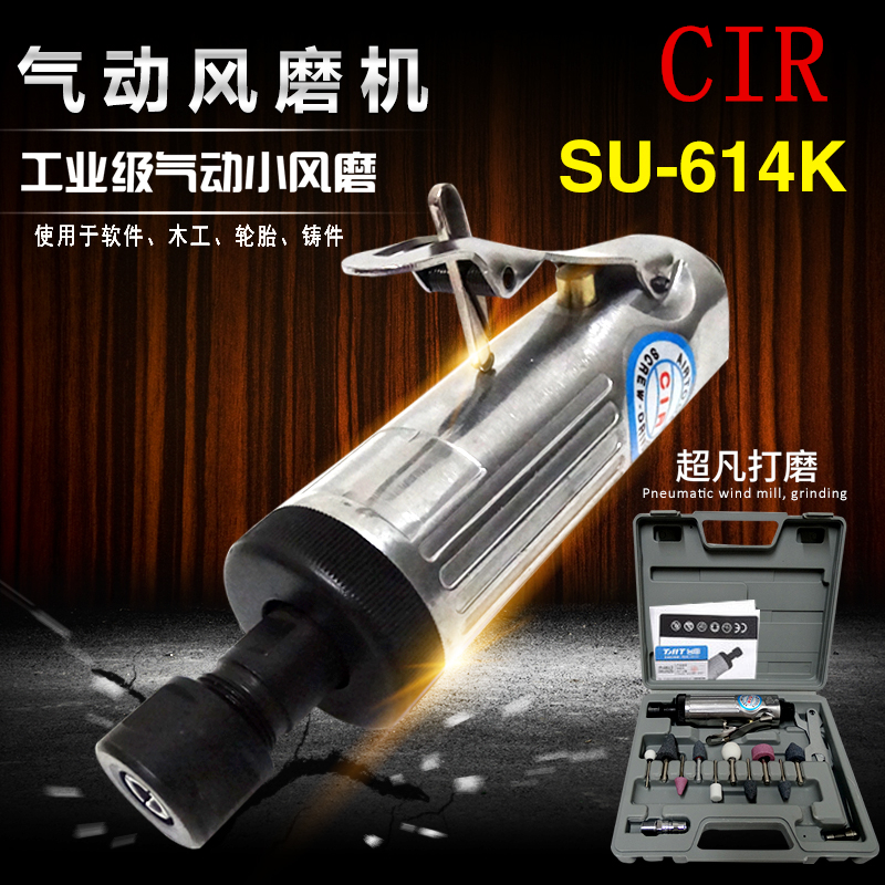 台湾CIR气动打磨机 补轮胎风动打磨抛光机套装刻磨机气磨机研磨机