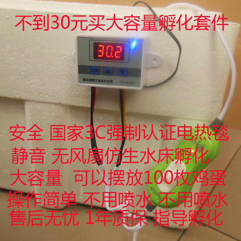 床孵化器泡沫箱孵化箱鸡鸭孵化机自动控温芦丁鸡桂花雀