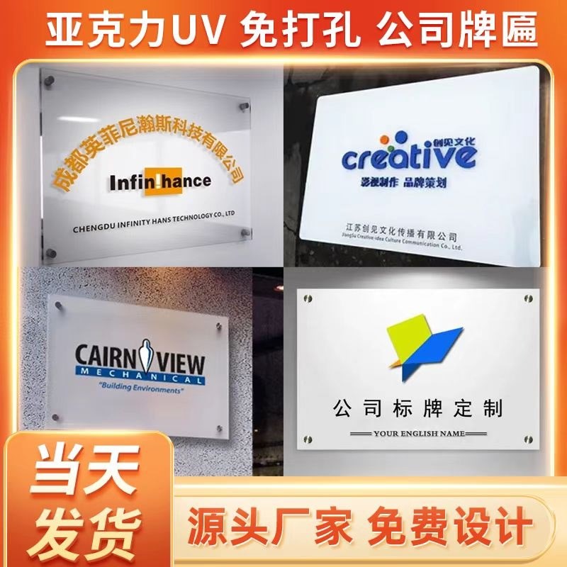 加急定广州市公司标识牌公司注册牌银行开户临时拍照牌
