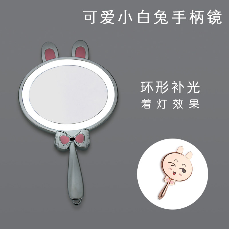 可爱兔子化妆镜 带发光金属小镜子 手持电便携女补妆