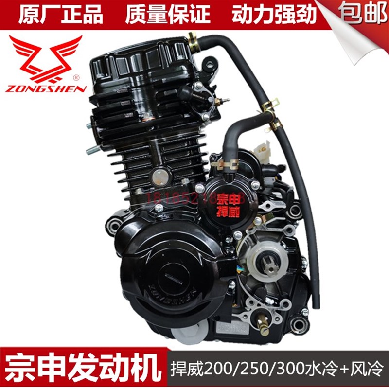 宗申发动机150 175 200风冷250 300 350水冷三轮车发动机原厂全新
