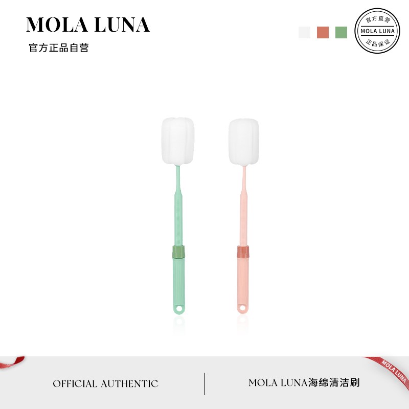 MOLA.Long.杯刷可伸缩加长手柄海绵清洁刷保温杯刷子洗杯  长桐