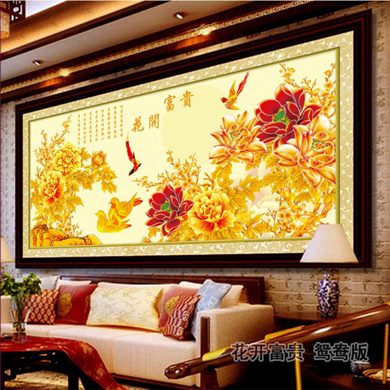 青飞牡丹十字绣花开富贵鸳鸯十字绣九鱼图金辉有钻石画