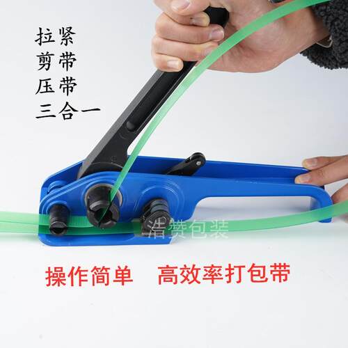 塑钢带打包机 手动打包机 手工塑料带收紧器捆扎机拉紧器打包工具