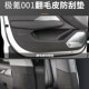 适用于极氪001车门B柱C柱防踢垫防护贴防刮垫防撞门板保护翻毛皮