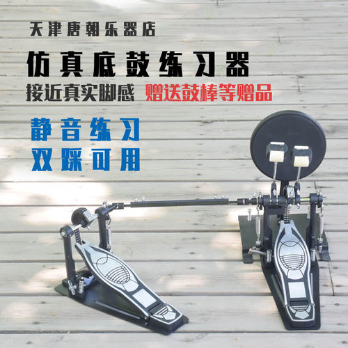 地底鼓练习器架子鼓双踩儿童初学者哑鼓套装练习鼓脚打击板爵士鼓