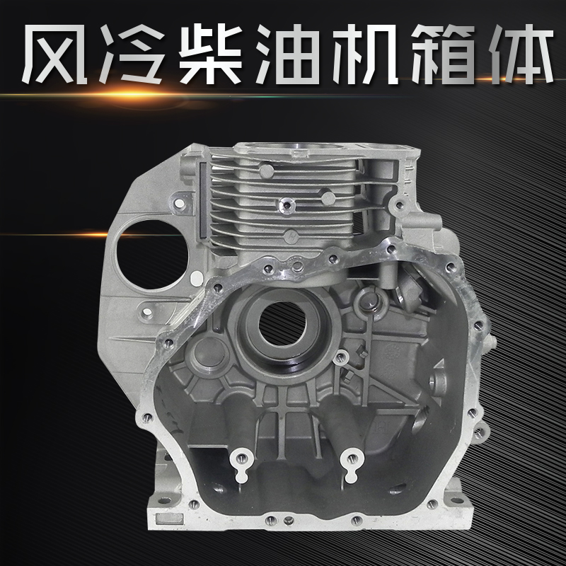 风冷柴油机 马路切割机配件173 178 186FA 188 192箱体 机壳 缸体