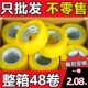 透明米黄打包封箱胶带物流发货整箱大卷高粘度封口快递包装 胶