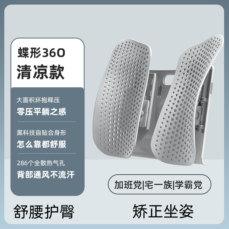 人体工学腰垫办公室座椅靠背椅子护腰靠垫腰部支撑腰托久坐腰靠垫