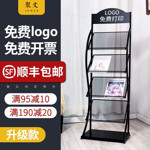 杂志架子资料架报纸架传单页落地户型图报刊架展示架宣传册书报架