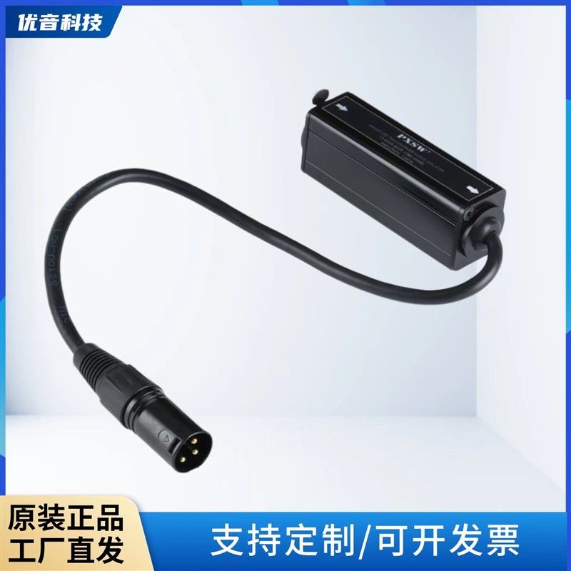 卡侬音频隔离器噪音消除滤波器音响电流声过滤器立体声音频共地干