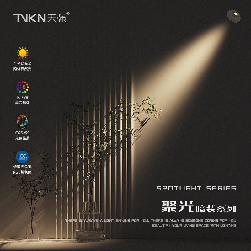 一束光聚光射灯 嵌入式开孔55博物馆酒吧3度窄光束角小角度牛眼灯