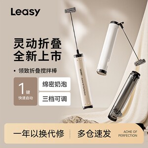 德国领致打奶泡器电动奶泡打发器牛奶打泡器搅拌棒便携咖啡奶泡机