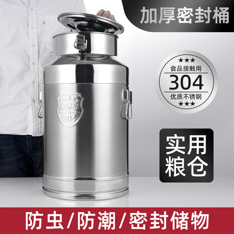 304不锈钢密封桶防潮防虫家用装米桶运输储存罐茶叶罐牛奶桶油桶