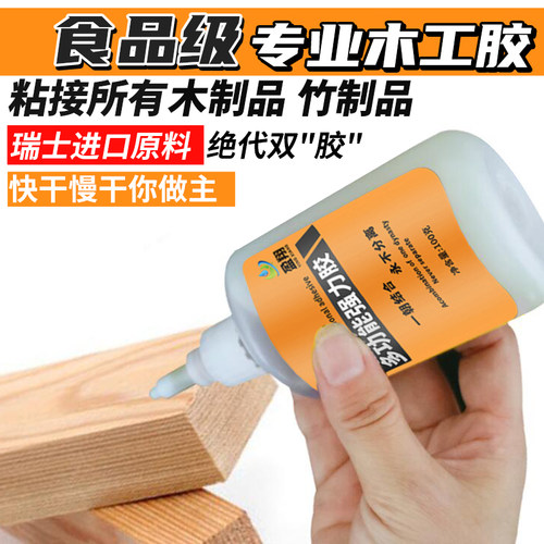 木工胶粘木头的专用胶水木材红木家具木门竹木实木专用强力胶