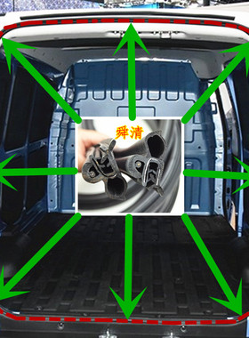 适配北汽新能源威望407昌河EV5尾门框密封条後背门胶条後备箱胶条