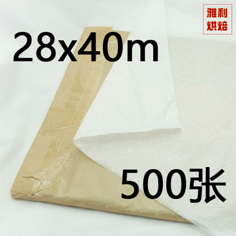 28x40cm托盘油性烘焙纸面包垫盘纸餐盘纸烤盘隔油蛋糕防油纸500