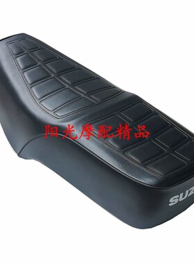 适用GN125-2/2D HJ125-8 GN125H机车座垫总成坐垫总成车座垫鞍座