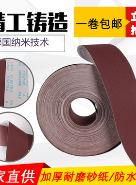 JB-5软布卷砂布卷4寸手撕砂布卷砂纸纱布木工打磨抛光砂带卷沙皮