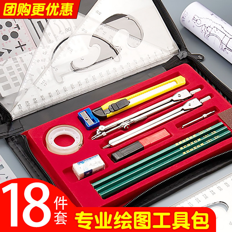机械工程制图圆规套装组合作图做图工图建筑cad制图仪器分规圆规