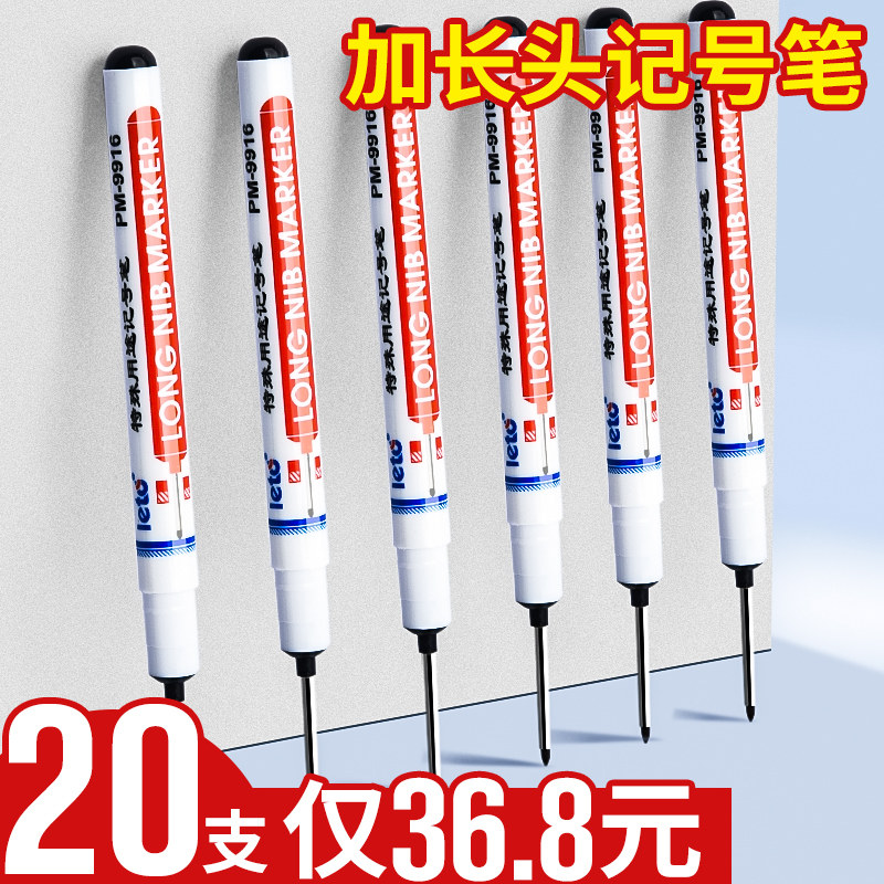 记号笔长头记号笔工地专用加长工程木工防水防油不掉色油性笔长嘴
