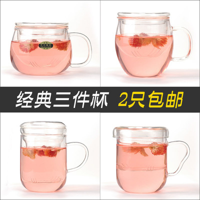 高硼硅耐热玻璃茶杯带盖三件杯美体窈窕杯办公杯过滤茶水杯泡茶杯