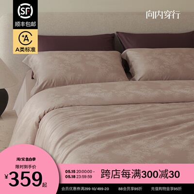 向内穿行A类60支兰精天丝花卉提花床上四件套床单笠法式春夏床品