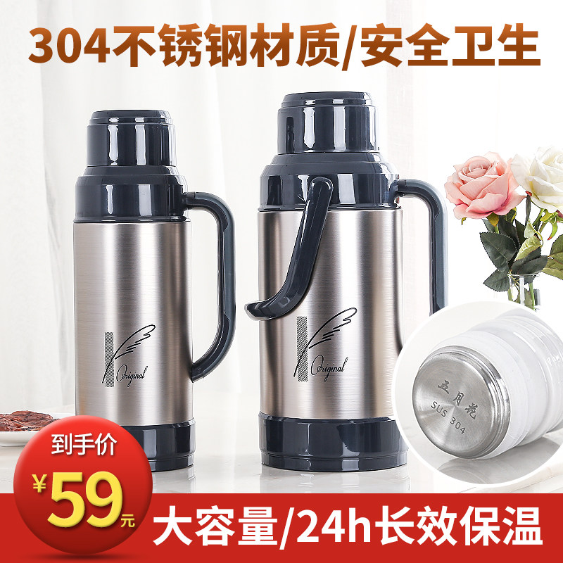 五月花热水瓶家用不锈钢保温瓶学生宿舍用暖壶水大容量暖瓶开水瓶