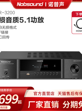 Nobsound/诺普声AV3 AV功放机客厅 大功率发烧 5.1音响功放