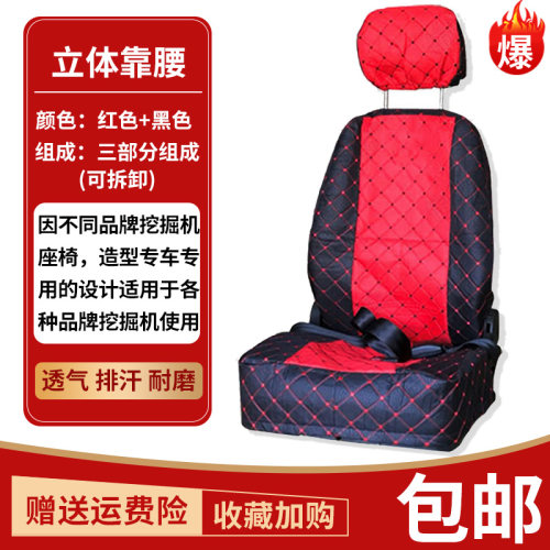 斗山大宇挖掘机DH55 60 150 200 225 300-7-9挖机座椅套座套坐垫