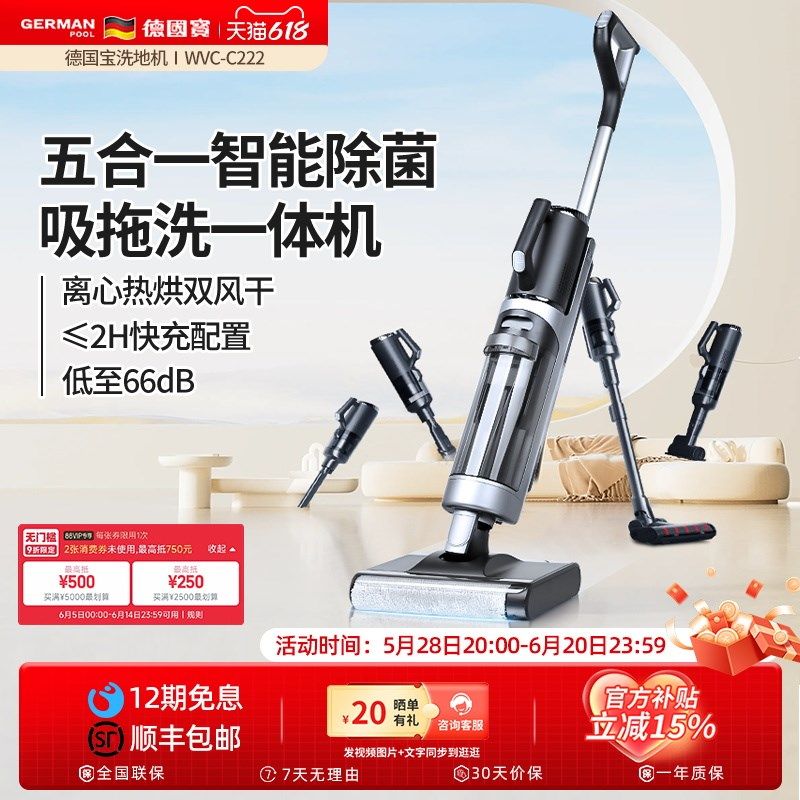 德国宝无线智能洗地机防缠绕双滚刷手持吸尘除螨缝隙洗拖五合一