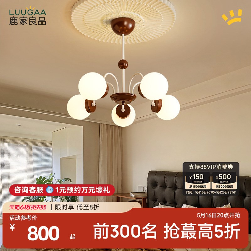 鹿家良品ins魔豆中古风客厅主卧室吊灯简约现代复古奶油2024新款