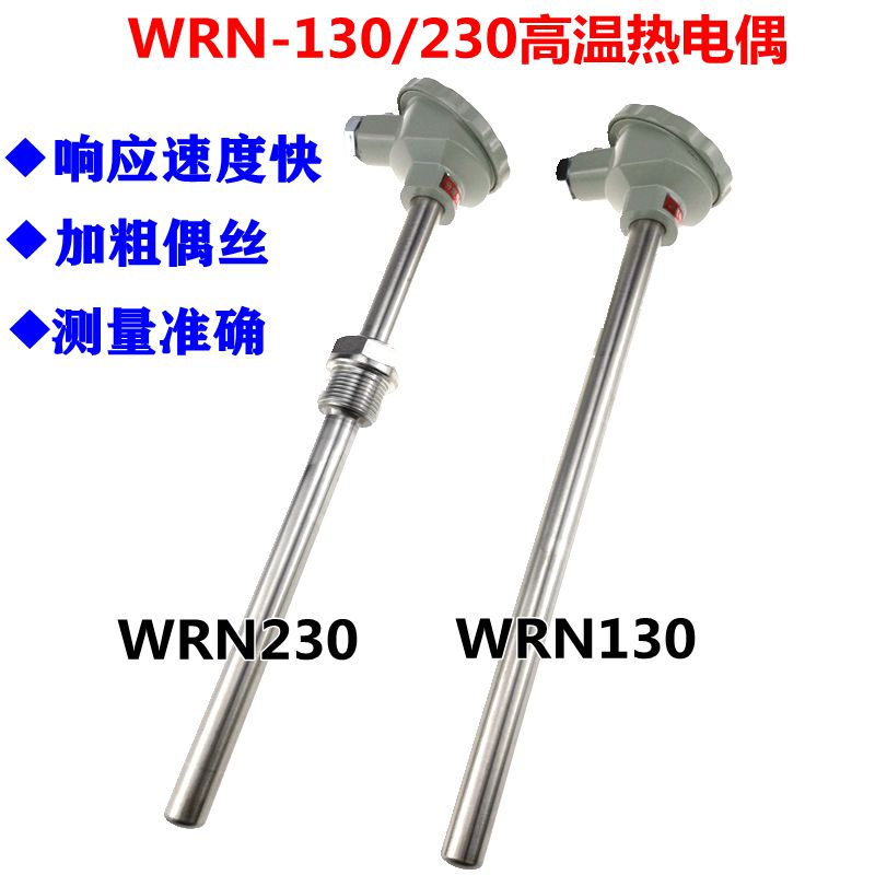 WRN-130/WRN-120 K型不锈钢热电偶 测温棒传感器退火炉测温热电偶
