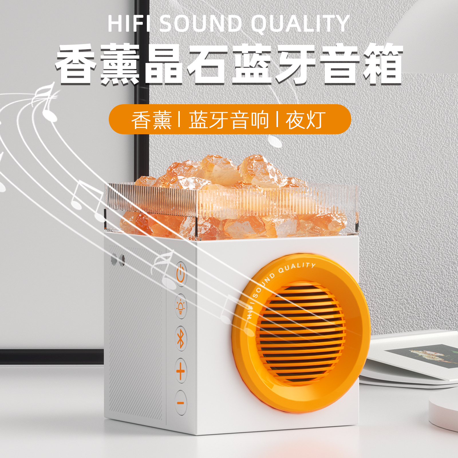 夜灯蓝牙音响小型无线家用卧室氛围感晶石送女友的高级感音箱桌面