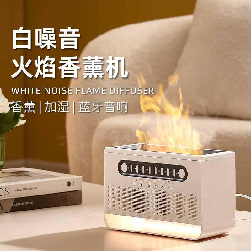 白噪音火焰香薰机夜灯生日礼物
