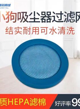 适配小狗吸尘器配件D9005  D-9005过滤芯滤网过滤器微织棉