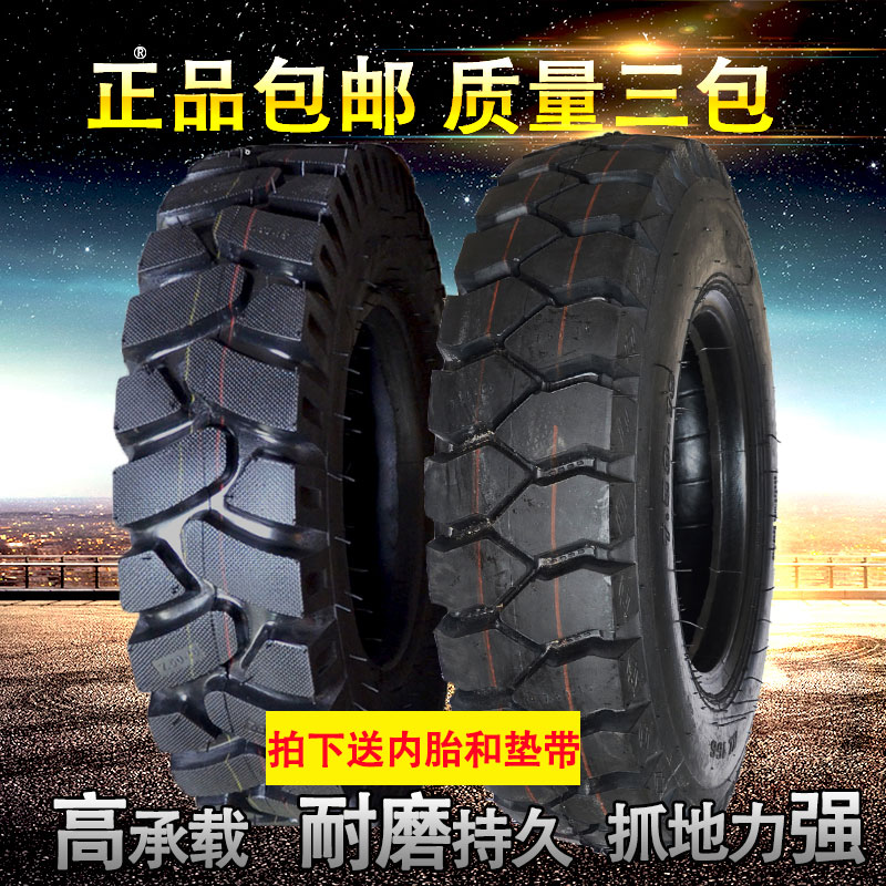 农用三轮车拖拉机挖机轮胎600/650/700/750/825-16人字加密矿山胎