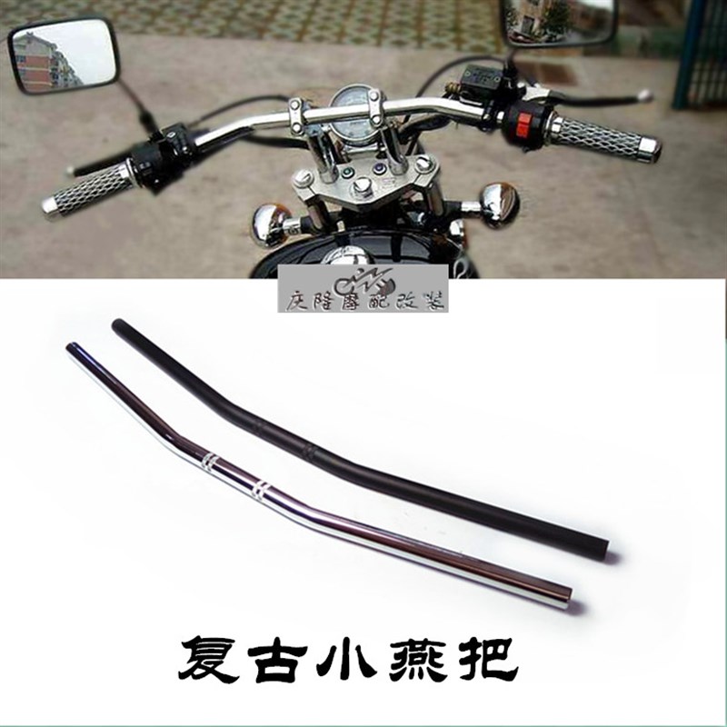 游侠GN棍王摩托车复古改装车把小燕把CG125 WY天俊GS平把手把