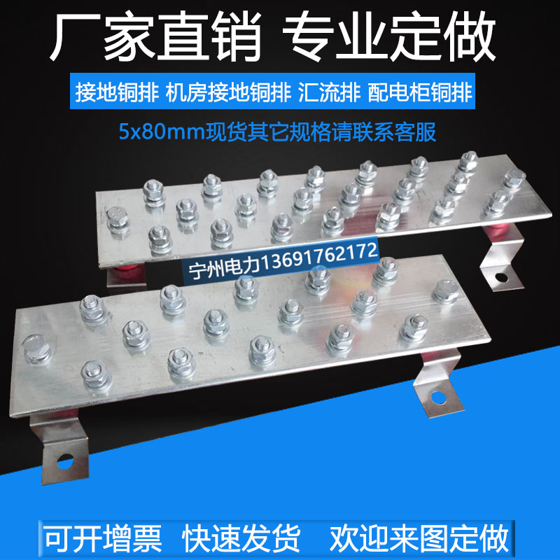 80*5 80*10 T2T3紫铜排镀锡铜排 通信接地铜排等电位端子铜排加工