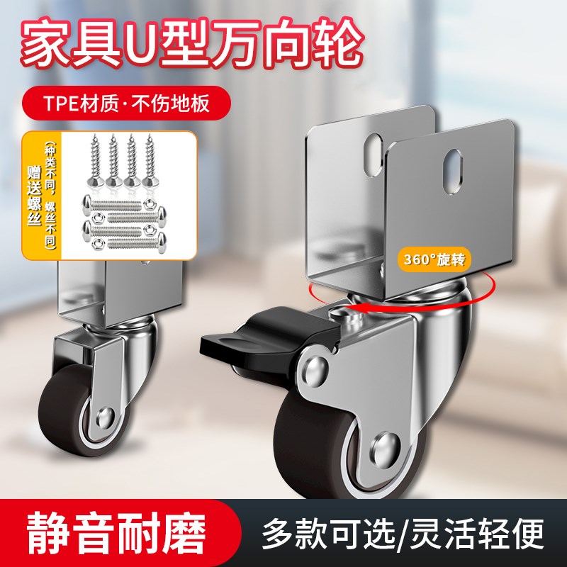 万向轮静音耐磨婴儿床夹板脚轮带刹车轮子配件大全折叠床移动滑轮