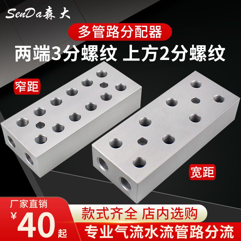 气体汇流排多管路分气排水排分流器注塑机气源分气块气管分流接头