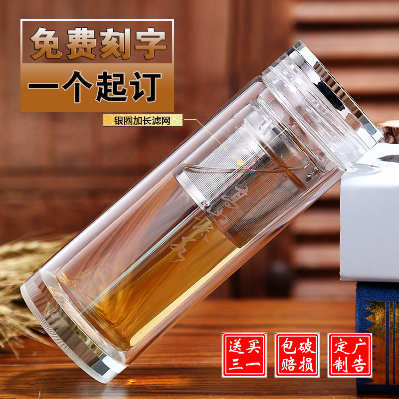 双层玻璃杯 水晶玻璃杯 商务便携水杯创意带盖过滤办公杯子 印字