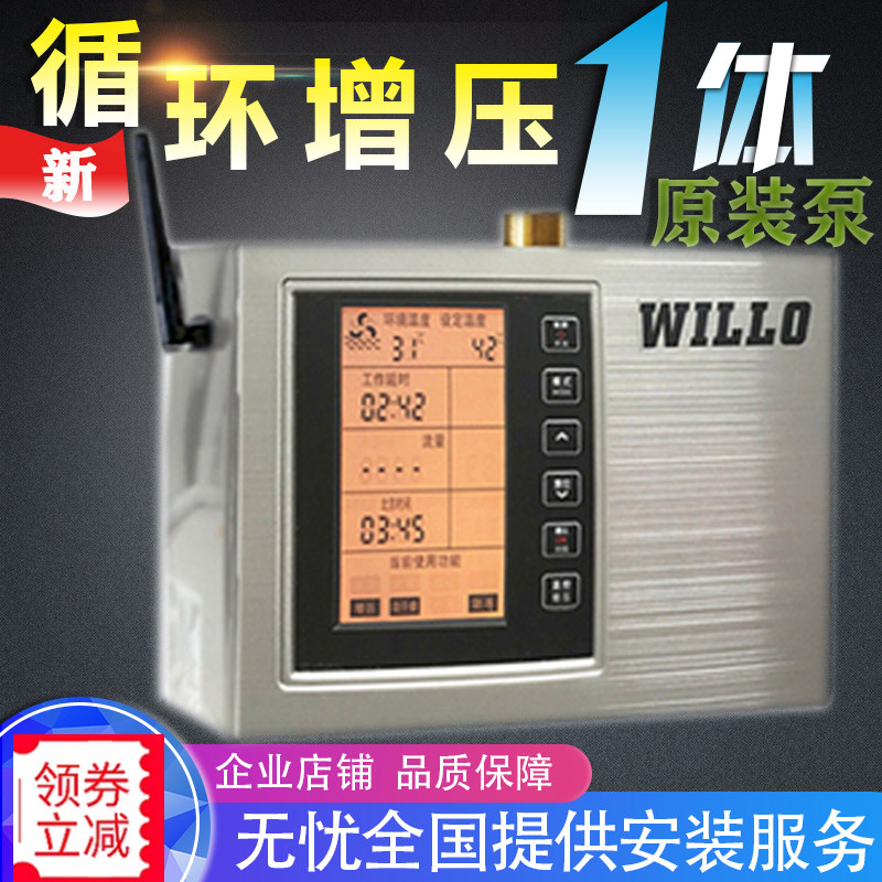 零冷水回水器德国进口循环泵家用热水器智能系统变频全自动装置