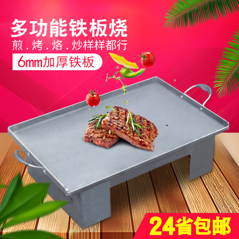 摆摊铁板烧铁板商用鱿鱼铁板烧设备小吃铁板烧烤盘烤臭豆腐路边摊